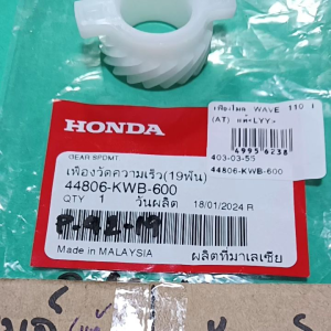 WAVE110-i.ไอ.(AT.)WAVE110-i.disWAVE125-iแท้ศูนย์เฟืองไมล์hodaP-42.19no.44806-KWB-600