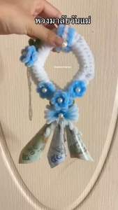 พวงมาลัยวันแม่ พวงมาลัยไหว้แม่ พวงมาลัยลวดกำมะหยี่ ของขวัญวันแม่ ของขวัญแทนใจ พร้อมส่งค่ะ