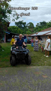 ATV klion Renger 265 3สี เกียร์โอโต้