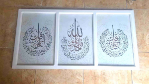 Hiasan Dinding Cetak Kaligrafi Plus Bingkai ukuran 105 cm x 53cm