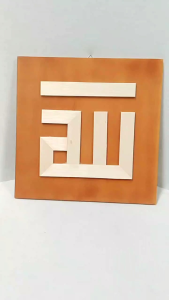 TERCANTIK Kaligrafi Kufi Kayu Timbul Allah Muhammad Hiasan Dinding Kaligrafi Timbul Ukuran Besar