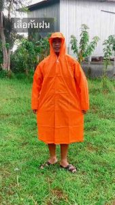 เสื้อกันฝน เสื้อคลุมยาว ชุดกันฝน เสื้อโค้ช raincoat long 998NES