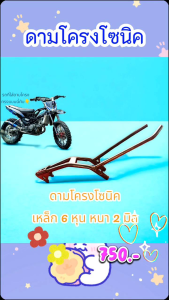 คุณสมบัติของ 6 หุน ดามโครงโซนิคเหล็ก เส้น 2 มิล รูปลักษณ์ เชื่อมแตะตามรูป