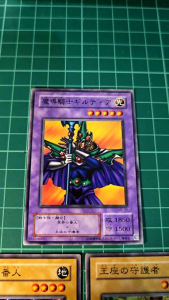 YUGIOH Japanese ME-34 ME-23 ME-27 魔導騎士基路迪亞 Giltia the D. Knight 1SET (N) LIGHT PLAYED 95%x3