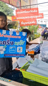 ป้ายไวนิลคนละครึ่งพลัส 100×60 cm. ไวนิลหนา 360  แกรม พับขอบเจาะตาไก่ (แถมฟรี สายรัดป่าย)