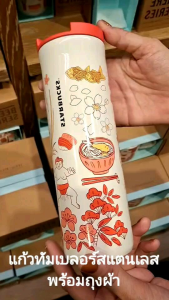 Starbucks JAPAN Been There Series Stainless Steel Tumbler 473ml. แก้วทัมเบลอร์สแตนเลสพร้อมถุงผ้า