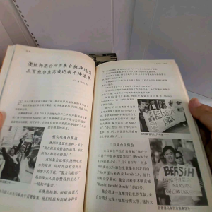 《共赴709：Bersih 2.0 实录》/ 杨凯斌  陈慧思合编 数万民众无视高官恐吓 警方打压，不畏艰险为干净选举走上街头 为我国公民运动写下光辉一页。燧人氏事业出版 Book