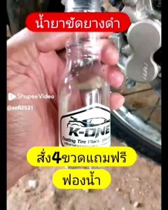 น้ำยาทายางดำสูตรดำนานและกันน้ำแกรกพรีเมี่ยม