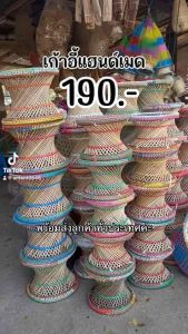 เก้าอี้พื้นบ้าน เก้าอี้งานแฮนด์เมด Random Color คละสี มีให้เลือก 3 ขนาด เก้าอี้หวายสาน สินค้าโอท้อปเชียงราย