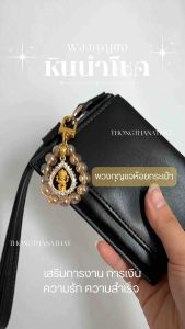 พวงกุญแจหินนำโชค โอม พระแม่ลักษมี พวงกุญแจหิน พวงกุญแจห้อยกระเป๋า พวงกุญแจห้อยมือถือ พวงกุญแจห้อยกระเป๋าสตางค์