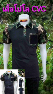 เสื้อโปโลอุทยาน เสื้อโปโล พรางลายนก  เสื้อโปฌลป่าไม้ เนื้อCVC เกรดหนาCVC