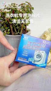 Mesin Basuh Tablet Effervescent 洗衣机槽泡腾片 (5盒60片)  洗衣机长时间不清理，里面会积累大量看不到的细菌😱，这个泡腾片第一次扔两颗，洗衣机的脏东西都被排出去了‼#5盒60片 Washing Machine Effervescent Tablets