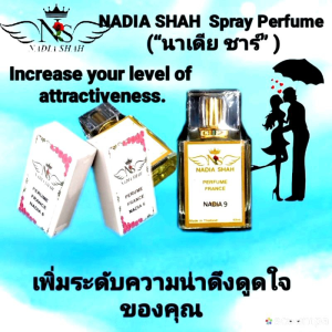 Spray PerfumeNADIA SHAH  Spray Perfume (“นาเดีย ชาร์” )  (นํ้าหอมที่มีส่วนผสมของหัวน้ำหอมมากที่สุด)