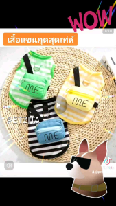 🇹🇭พร้อมส่ง🇹🇭 🐶🎽 เสื้อแขนกุดสุด ชุดเสื้อผ้า สุริยูริยา หมา