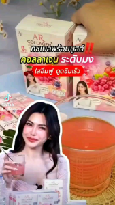 เอ อาร์ คอลลาเจน