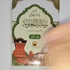 KITAB TERJEMAH KITAB RISALATUL MUAWWANAH JAWA PEGON HARGA PER JILID