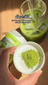 SIRI BRAND ชาเขียวมัทฉะ ศิริมัทฉะชาเขียว มัทฉะกรีนที 50 กรัม