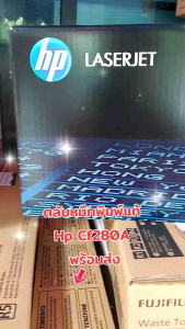 80A ตลับหมึกพิมพ์โทนเนอร์ Hp CF280A ใช้กับ HP LaserJet Pro 400 Printer M401d M401dn M425dn M425dw พร้อมส่ง