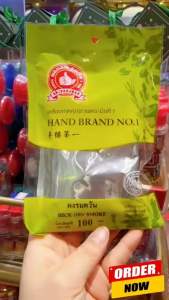 ผงรมควัน100กรัมตรามือที่1