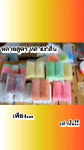 สบู่ลดกลิ่นตัว แก้คัน แพค 10 ก่อนครึ่งกิโล