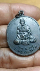 พระครูบาธรรมชัย หลังสิงห์ ปี2520 รุ่นสร้างกำแพงที่ว่าการอำเภอแม่แตง วัดทุ่งหลวง จ.เชียงใหม่