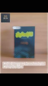 သန်မာတဲ့စိတ်ဓာတ် ချမ်းမင်းသန့် (Myanmar Book)