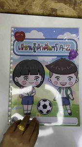 แบบฝึกเรียนรู้คำศัพท์ A-Z แบบฝึกหัดเขียนภาษาอังกฤษ เรียนรู้คำศัพท์ภาษาอังกฤษ