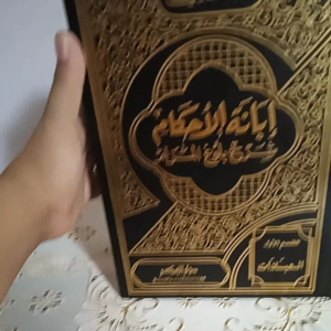 Kitab Syarah Bulughul Marom - Ibanatul Ahkam Jilid 1 sampai 4 ( Darul Fikr )