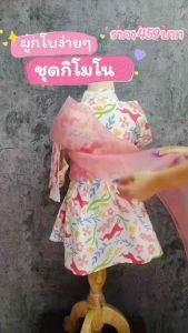 ชุดกิโมโนเด็กหญิง กิโมโนเด็กหญิง ชุดเด็กญี่ปุ่น ชุดเดรสเด็ก ชุดแฟนซีเด็ก พร้อมส่ง