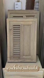 PF_Phrae | บานซิ้งค์ไม้สัก 40x60ซม. ไม่ทำสี - ลายเกร็ด, มุ้งกันแมลง, พร้อมติดตั้ง, คุณภาพดี