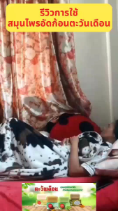 สบู่สมุนไพรฟ้าทลายโจร