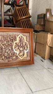 Kaligrafi Ayat Kursi Ukir Kayu Mahoni 140 x 60 cm
