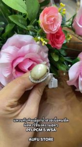 💥แหวนพลอยแท้ ทับทิมเผือก อัญมณีพลอยน้ำสวย (สินค้ามีชิ้นเดียว) เครื่ิองประดับของแท้