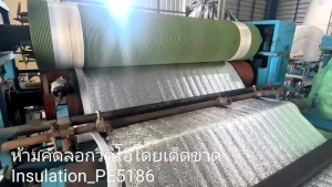 ฉนวนกันความร้อนPE เคลือบ2หน้า [กว้าง90cm X หนา 20mm ]