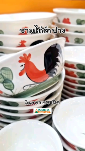 INDRA CERAMIC เซรามิกเข้าไมโครเวฟได้ ชามไก่ทรงเหลี่ยม ชามไก่โบราณ 8.5 10.5 13 15 17.5 20 ซม. ลายไก่โบราณ
