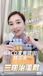 NACO麦角硫因光感透润次抛精华水/ 前导水 Ergothioneine Brighten Essence Toner 促进吸收 祛黄 抗氧 美白 提亮 改善暗沉 发光水 Naco Ergothioneine - Lazada