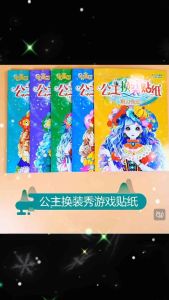 Princess sticker dress up book Buku Stiker Pakaian Princess公主贴纸本 公主换装贴纸