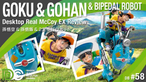 Megahouse DESKTOP REAL McCOY EX: Dragon Ball Z - Goku & Gohan & Bipedal Robot