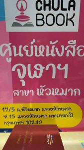 9786166194739 c112 การออกแบบระบบไฟฟ้า (ฉบับปรับปรุง ครั้งที่ 10 ตามมาตรฐาน วสท. 2564)