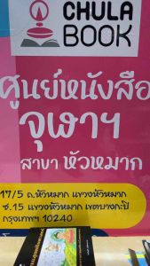 9786166193060 c111 คู่มือการตั้งเครื่องช่วยหายใจ สำหรับผู้เริ่มต้น ( วศิน จิริศานต์ )