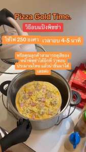 แป้งพิซซ่าสำเร็จรูป 25 แผ่น