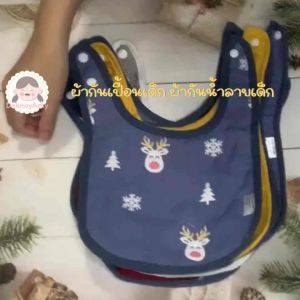 ผ้าซับน้ำลาย สีเตา ผ้ากันเปื้อนเด็ก ยูโรเนียม U ผ้ากันน้ำลายเด็ก ผ้าซับน้ำลายเด็กสำหรับผู้ชายและเด็กผู้หญิง