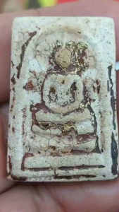 พระสมเด็จพิมพ์ใหญ่วัดระฆัง เก่า สวย งดงามมาก V248