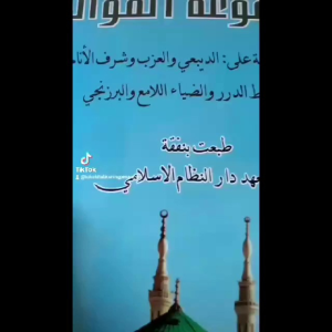 KITAB KUMPULAN MARHABA MAULID NABI LENGKAP