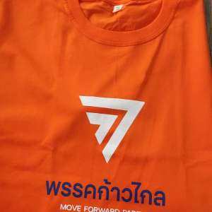 เสื้อคอกลมพรรคก้าวไกล