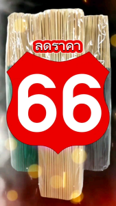 ยุง 66 บาท ธูปไล่ ยุง ไล่แมลงโรงงานขายถูก 500g