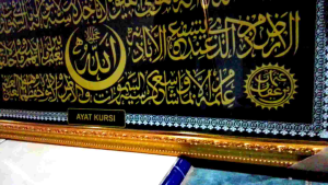 hiasan dinding minimalis surat ayat qursiy hiasan dinding lafadaz ayat qursiy hiasan dinding simpel