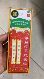DẦU NÓNG HỒNG HOA IMADA HONGKONG