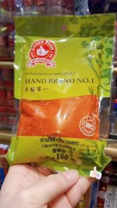 ปาปริก้าป่น(นอก)100กรัม ตรามือที่1