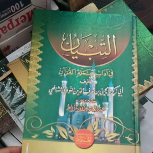 At Tibyan Hardcover